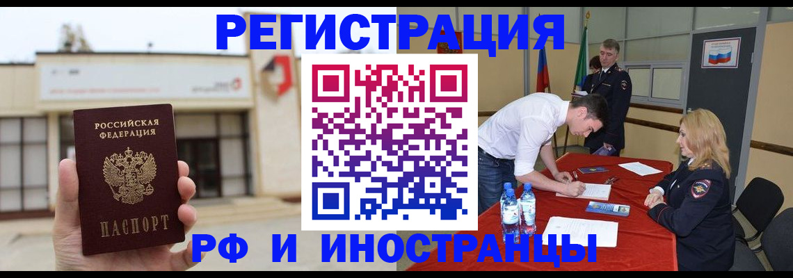 прописка гарантия в Полярном